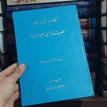 احکام