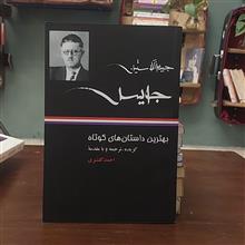 بهترین