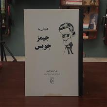 آشنایی