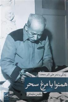 زندگی