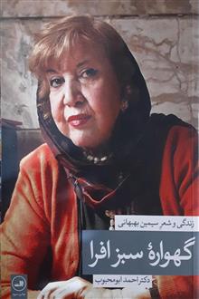 زندگی