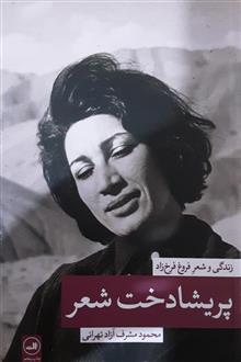 زندگی