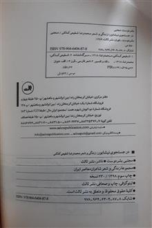 زندگی