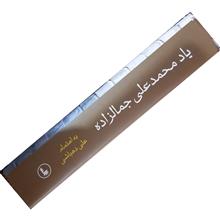 یاد