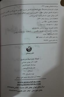 فرهنگ