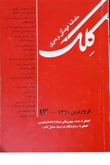 دو