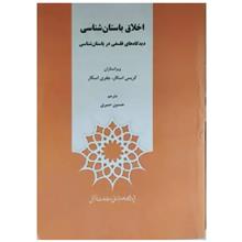 اخلاق