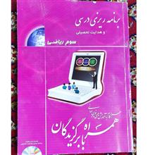 برنامه
