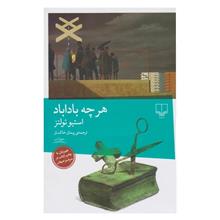 هرچه