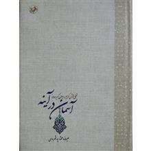 آسمان