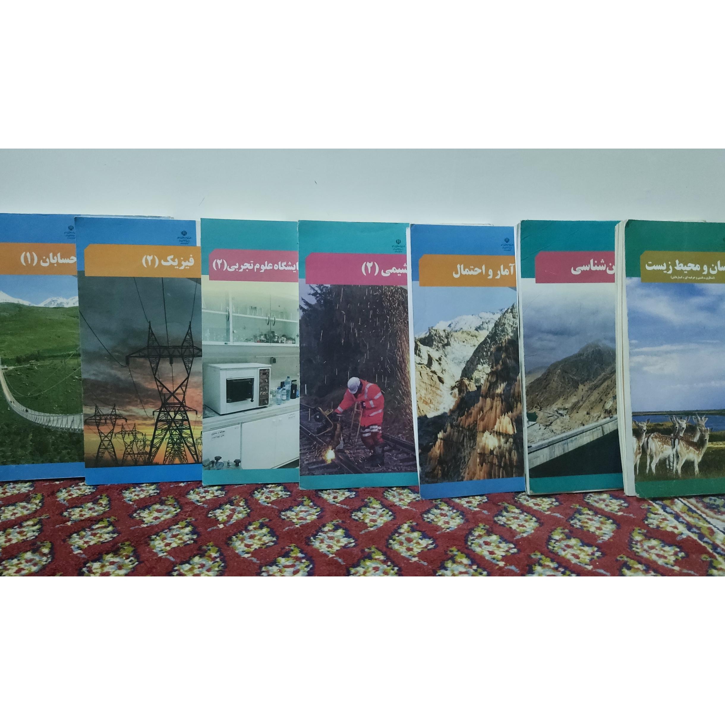 کتاب درسی پایه یازدهم