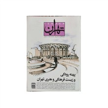 نشریه