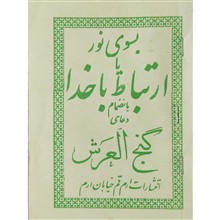 ارتباط