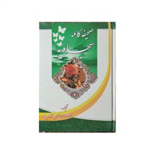کتاب