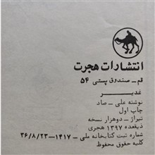 کتاب