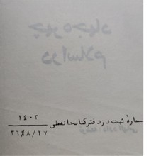 کتاب