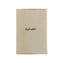 کتاب