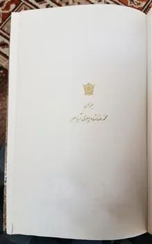 روش