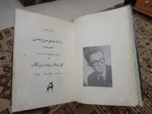 زند