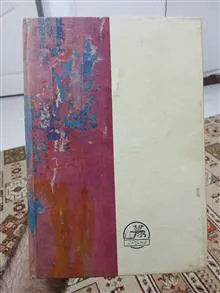 جنایت