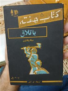 کتاب
