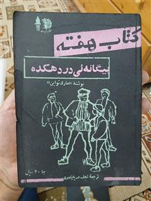 کتاب