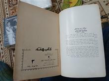 کتاب
