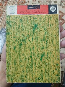 کتاب