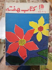 کتاب