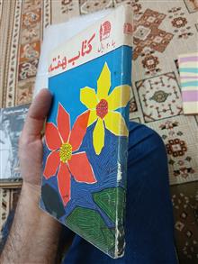 کتاب