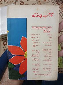 کتاب