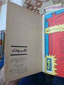 کتاب