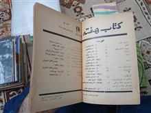 کتاب