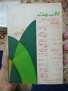 کتاب