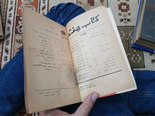 کتاب