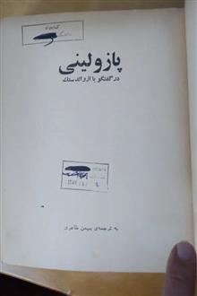 کتاب