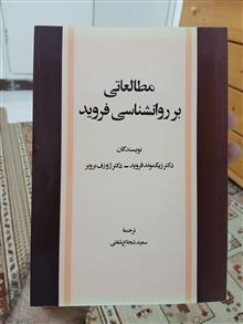 مطالعاتی