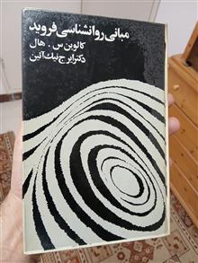 مبانی