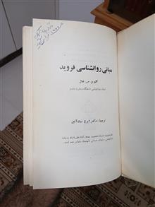 مبانی