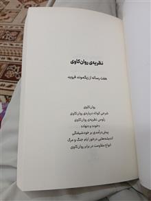 نظریه