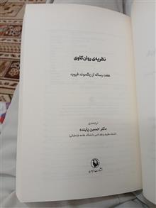 نظریه
