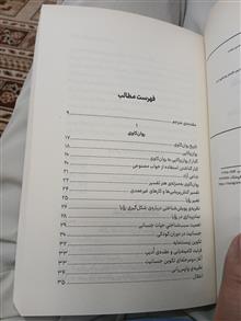 نظریه