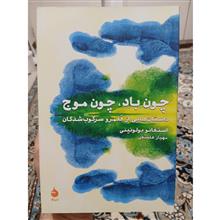 چون