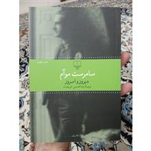 دیروز
