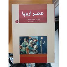 عصر