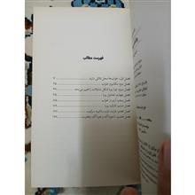 روانشناسی