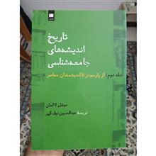 تاریخ