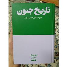 تاریخ