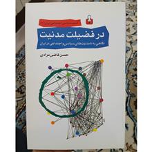در