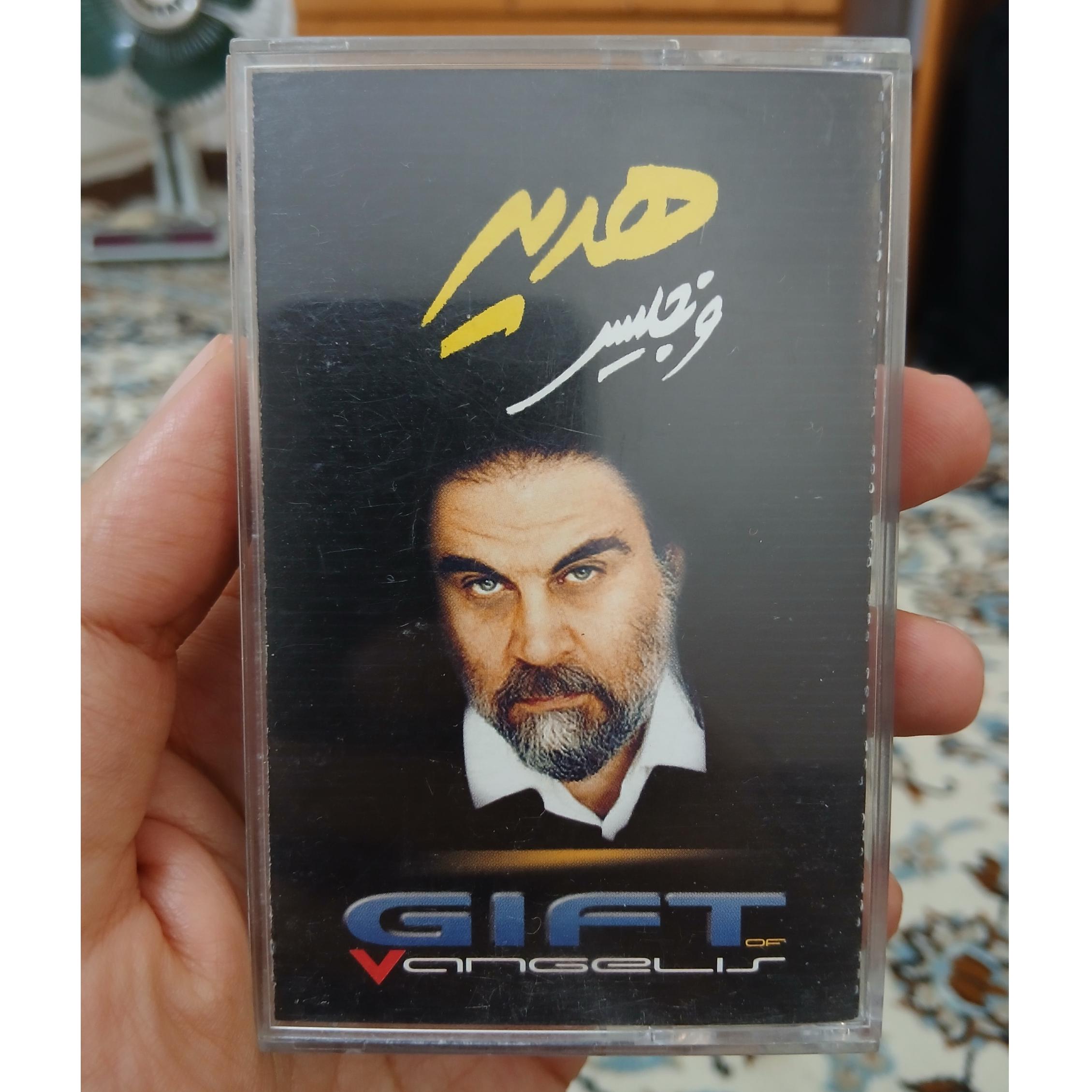 آلبوم هدیه اثر ونجلیس، کمیاب